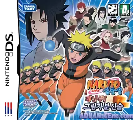 Image n° 1 - box : Naruto Jilpungjeon - Daenantu! Geurimja Bunsinsul